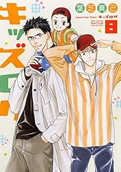 キッズログ コミック 1-4巻セット (バーズコミックス ルチルコレクション) キッズログ コミック 1-4巻セット (バーズコミックス ルチル
